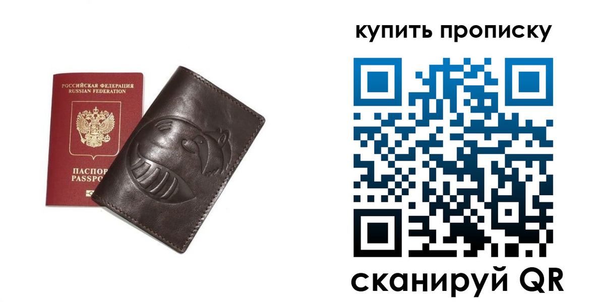 прописка в квартире в Арзамасе
