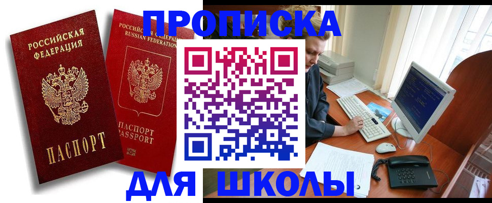временная регистрация законно в Арзамасе