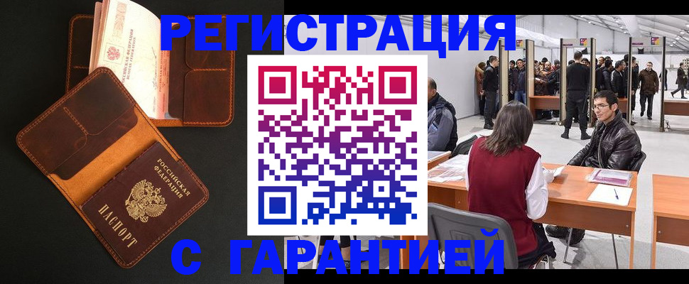 прописка в квартире в Арзамасе