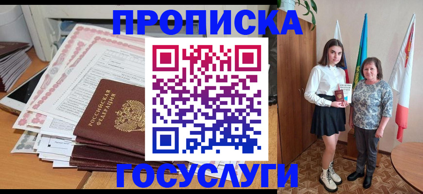 прописка для кредита в Арзамасе