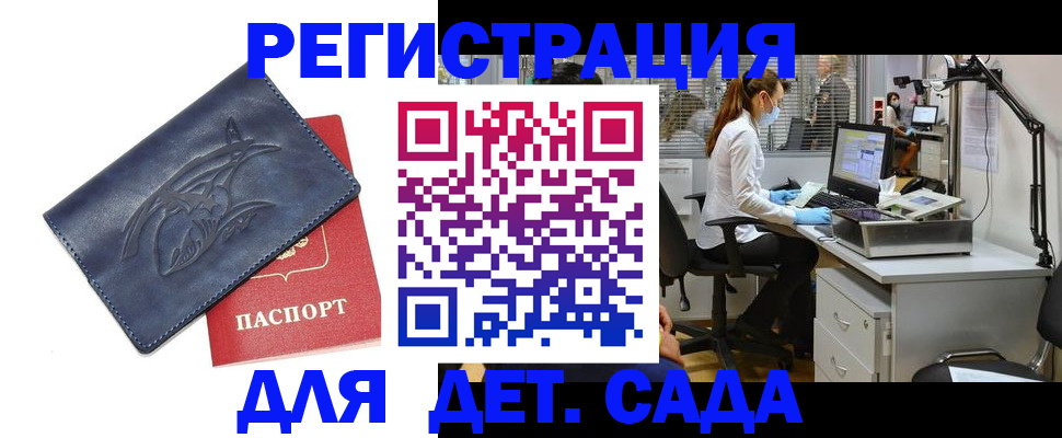 прописка поиск в Арзамасе