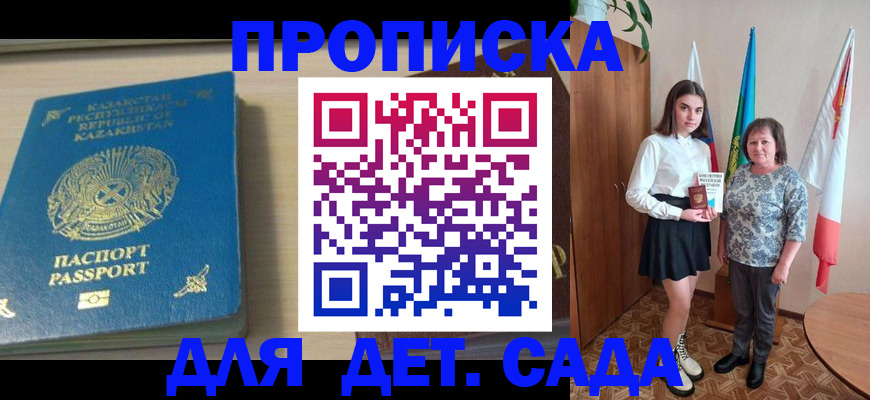 временная регистрация гарантия в Арзамасе