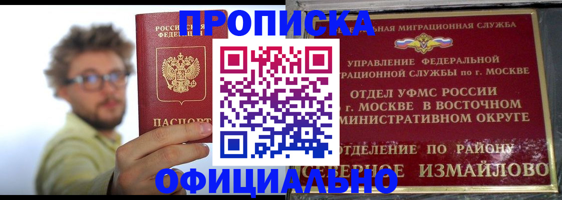 прописка для школы в Арзамасе